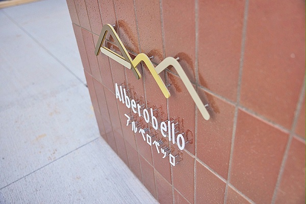 福岛Alberobello社区中心标识导视设计2