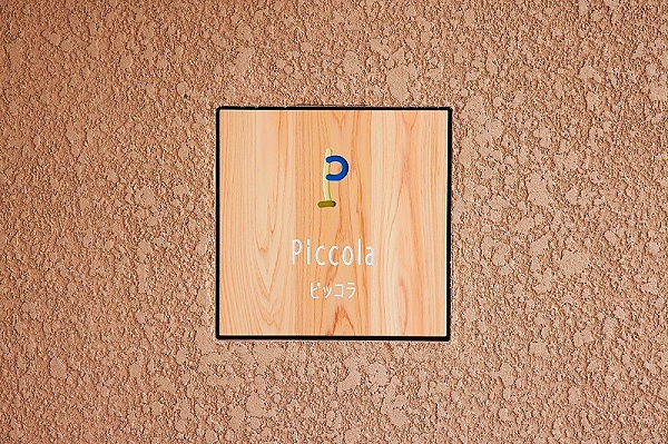 福岛Alberobello社区中心标识导视设计4