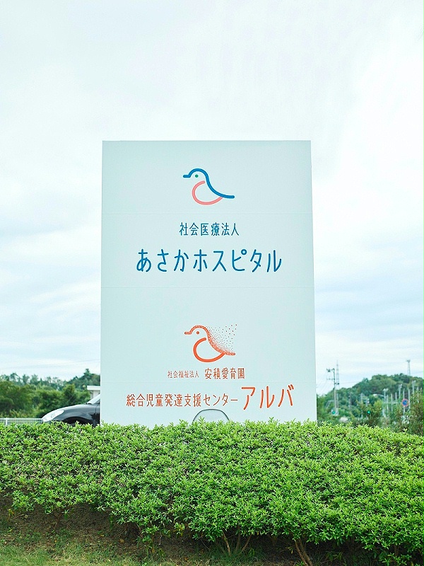 福岛朝霞医院标识导视系统设计1