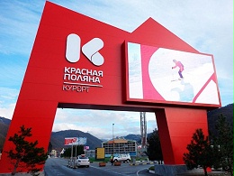 Krasnaya Polyana度假村标识导视设计