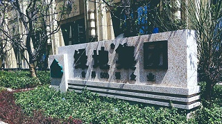 地产标识系统解决方案概述