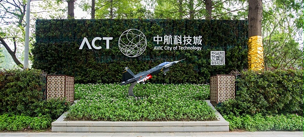 南京中航科技城标识导视2