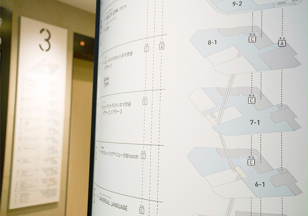 东京Cocoti购物中心标识导视设计6
