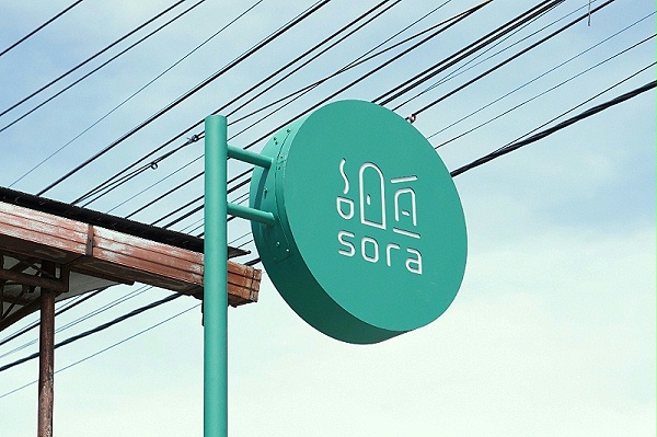 Sora Kafe咖啡馆标识导视系统设计1