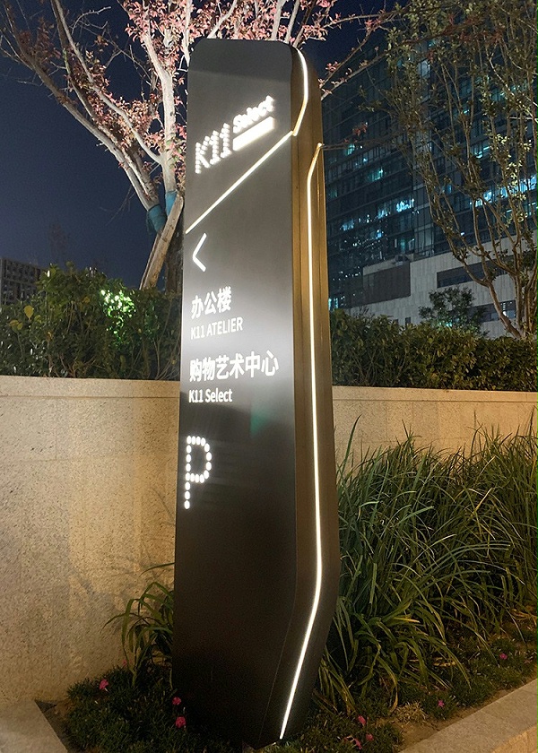 天津周大福金融中心标识导视设计4