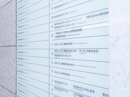 京都丰洲中心大楼标识导视设计