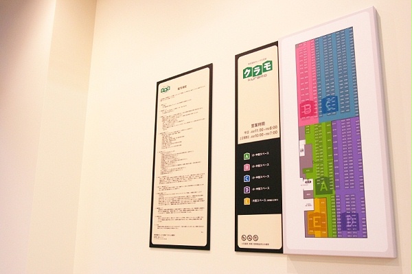 鹭沼站Kuramo标识导视系统设计2