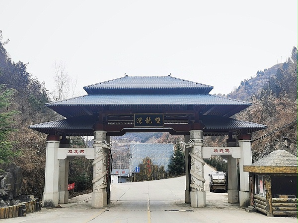 卢氏双龙湾景区标识导视1