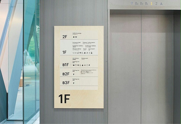 美术馆导视设计04