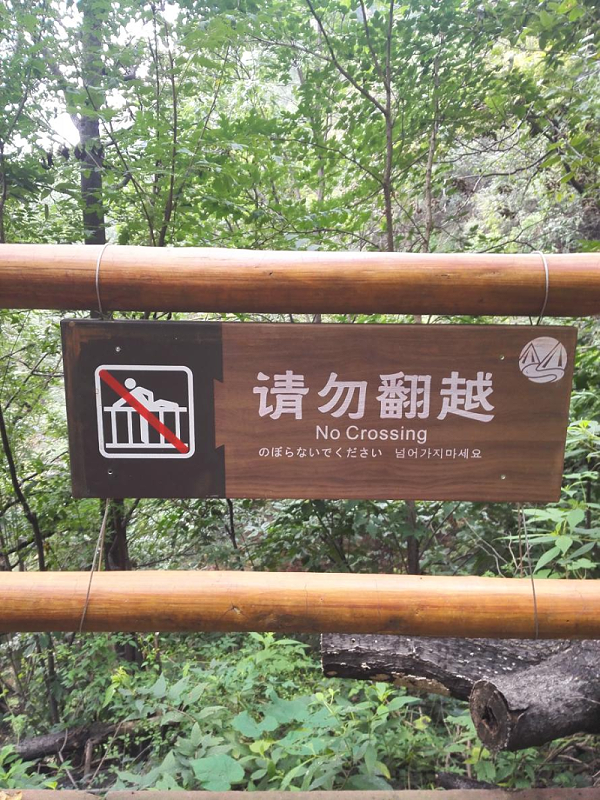 景区标识5