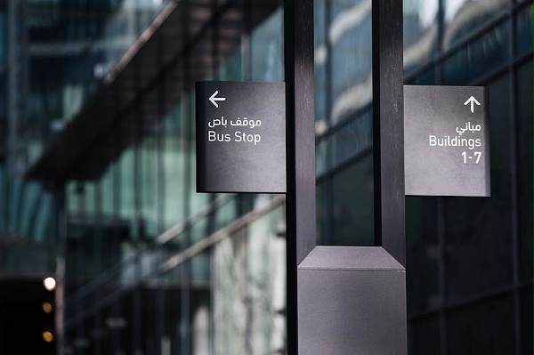 迪拜创业设计街区标识导视系统设计4
