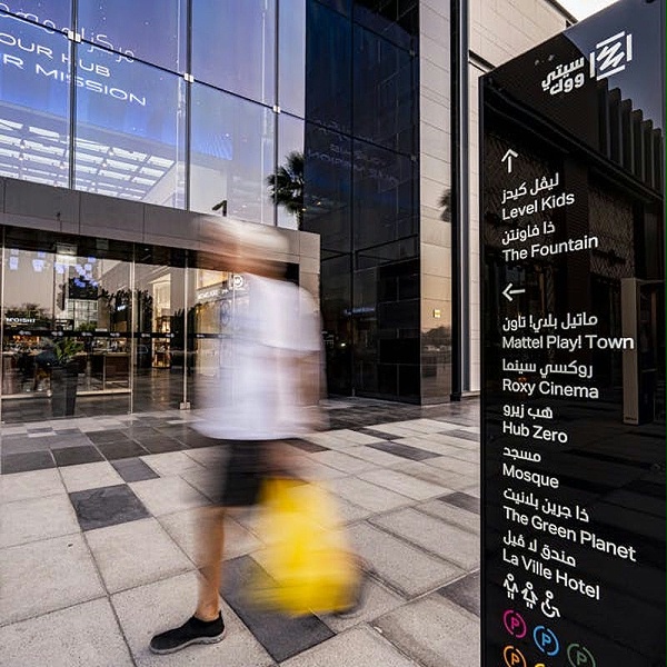 城市漫步项目标识导视系统设计赏析3