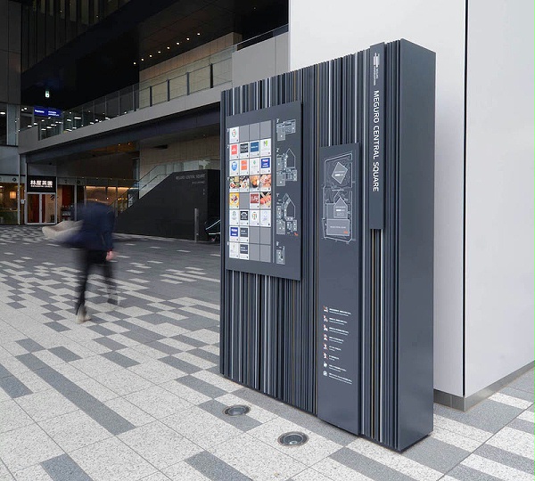 目黒中央广场标识导视设计8