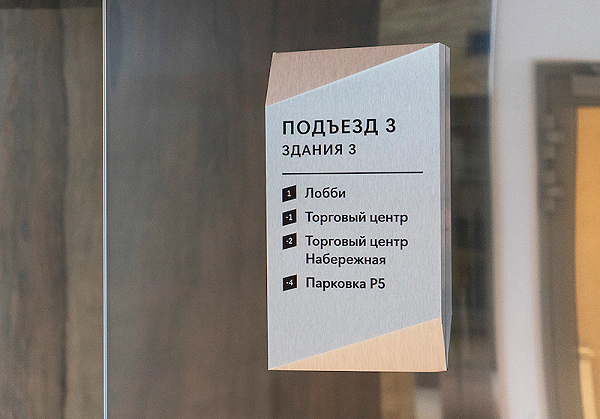 首都之心住宅综合体标识导视系统设计5