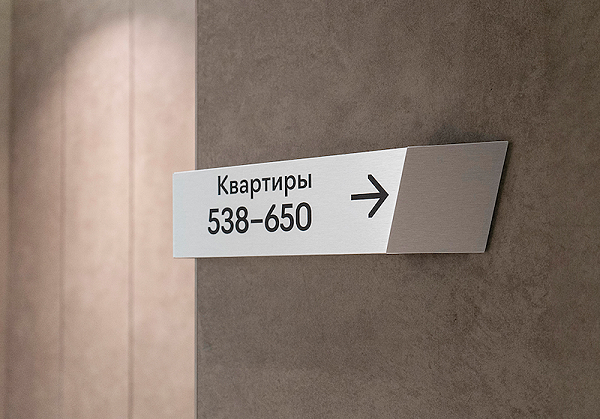 首都之心住宅综合体标识导视系统设计6