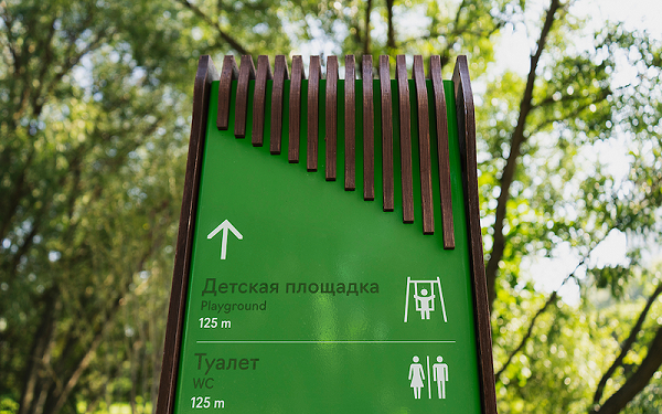 bitsa公园标识导视系统设计3