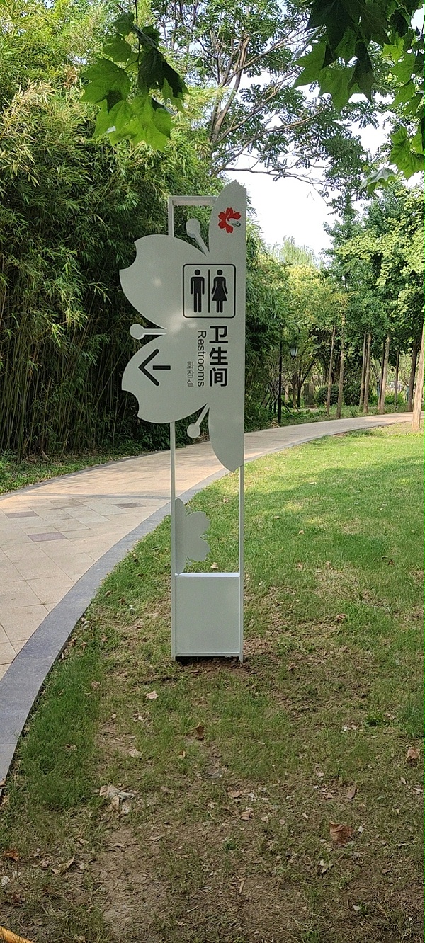 鹤壁樱花体育公园标识导视系统6-河南领跑标识