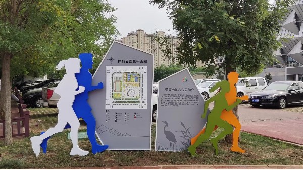 鹤壁樱花体育公园标识导视系统制作