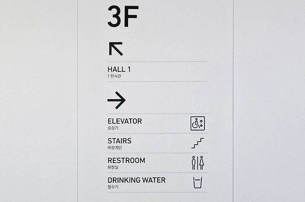三星创新博物馆标识导视系统设计7