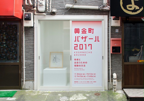黄金町艺术集市导视系统设计4