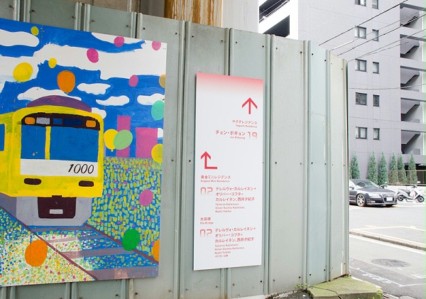 黄金町艺术集市导视系统设计5