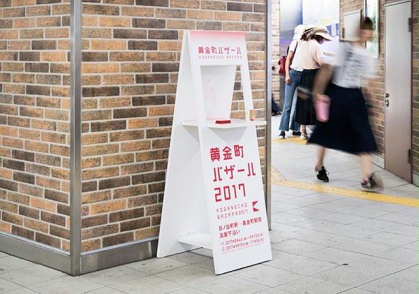 黄金町艺术集市导视系统设计7
