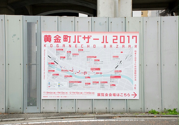 黄金町艺术集市导视系统设计2