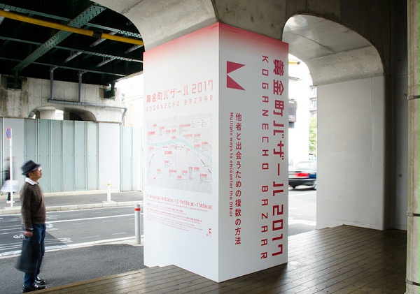 黄金町艺术集市导视系统设计3