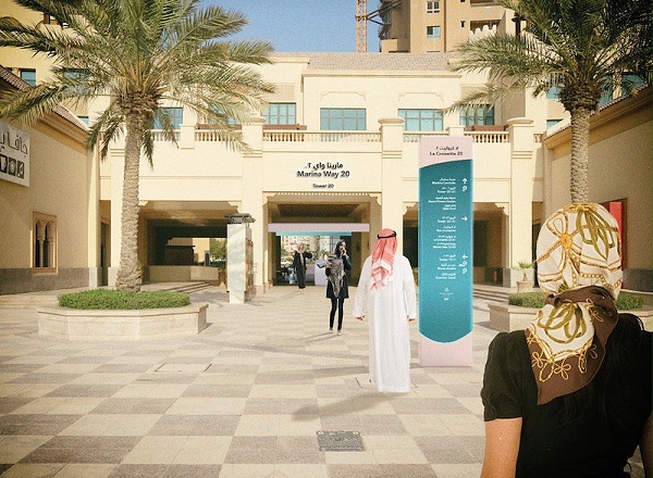 卡塔尔之珠标识导视系统设计6