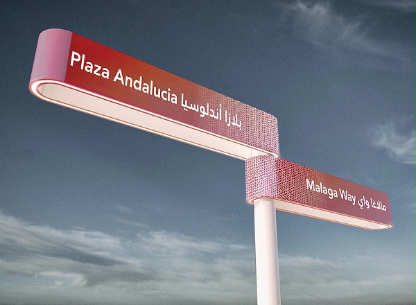 卡塔尔之珠标识导视系统设计10