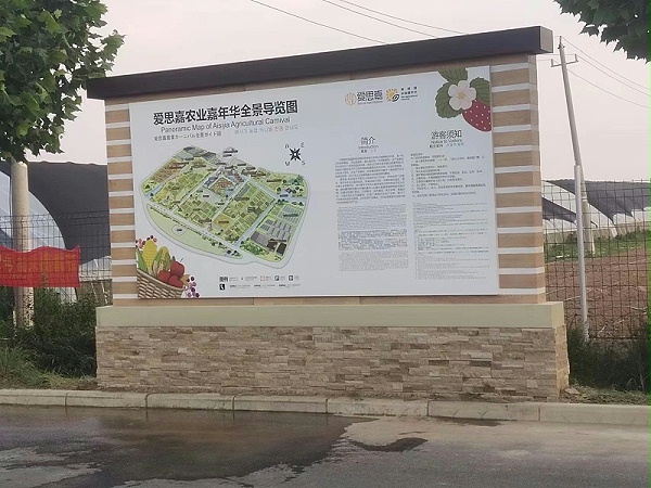 景区标识牌4
