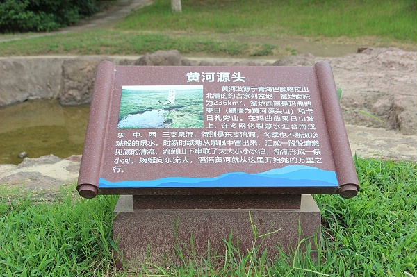 景区标识2