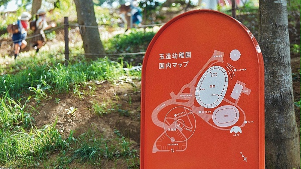 千叶县玉造幼儿园标识导视系统设计1
