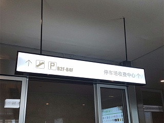 丹尼斯大卫城商场标识设计赏析