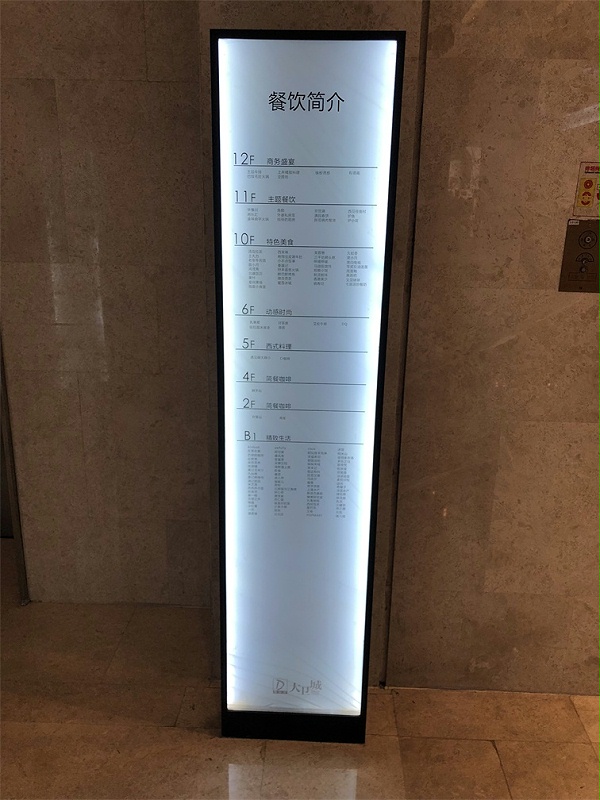 丹尼斯大卫城导视系统