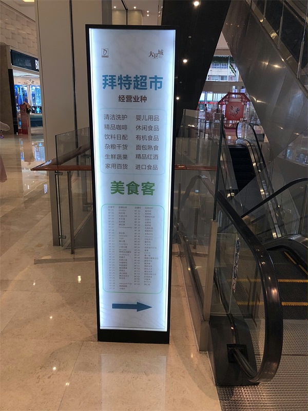 丹尼斯大卫城导视系统