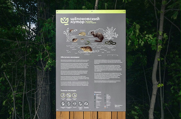 Schelokovsky Khutor森林公园标识导视设计2
