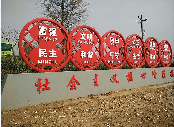 美丽乡村标识2