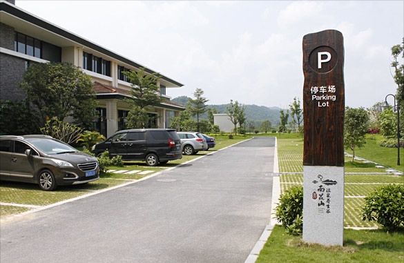 富力南昆山温泉养生谷导视设计