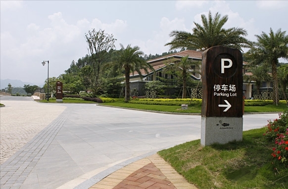 富力南昆山温泉养生谷导视设计