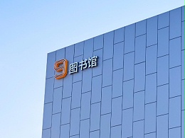 学校导视案例赏析