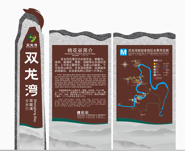 景区标识02