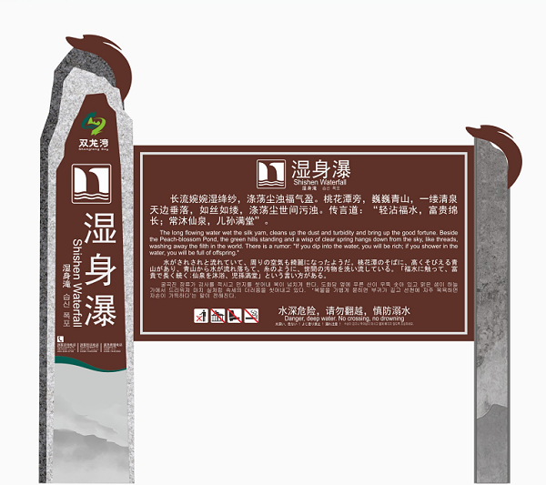 景区标识04