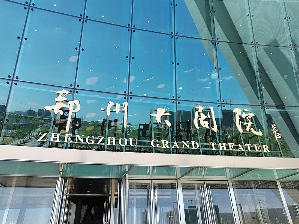 郑州大剧院空间标识导视系统1
