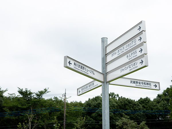 所泽樱花城标识导视系统设计3