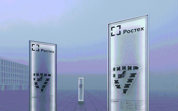 莫斯科Rostec 城市商业园标识导视系统设计1