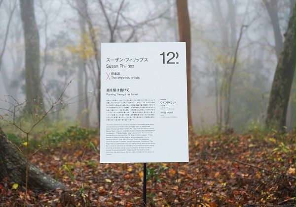 神奈川Pola艺术博物馆标识导视系统设计5