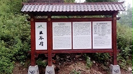 领跑标识带您了解旅游景区标识牌的木料选择
