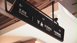 领跑标识为您浅析喷漆工艺在标牌设计中的使用方式