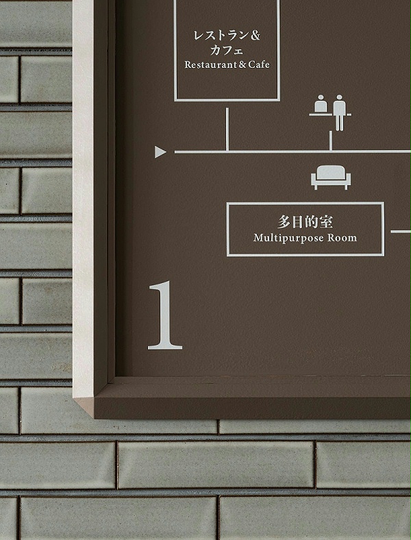 东京大丸山酒店标识导视系统设计7